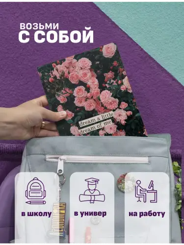 Набор тетрадей Эстетика цветы и цитаты
