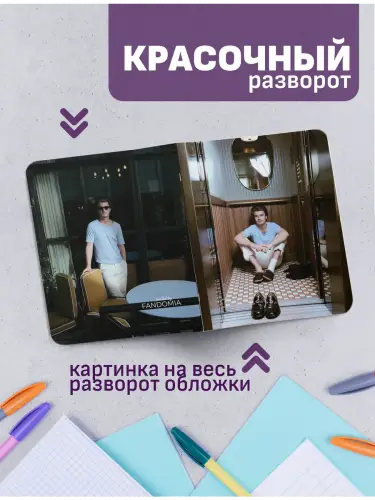 Набор тетрадей Джо Кири