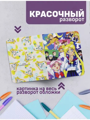 Набор тетрадей Сейлор Мун