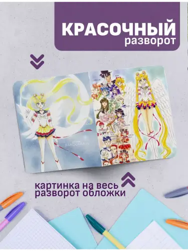 Набор тетрадей Сейлор Мун