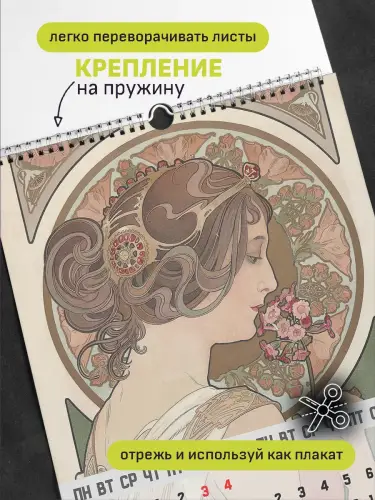Календарь А3 Муха, 6 л., подвесной