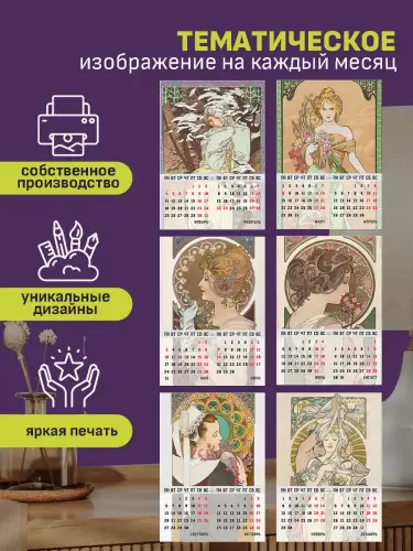 Календарь А3 Муха, 6 л., подвесной