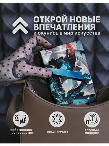 Обложка на паспорт Solo Leveling: Игрис