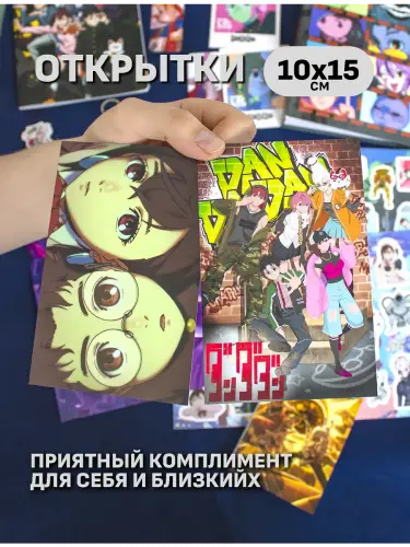 Бокс Дандадан, 17 предметов