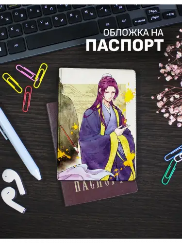 Обложка на паспорт Монолог фармацевта Жэньши и Аньши