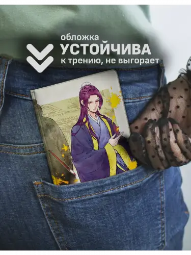 Обложка на паспорт Монолог фармацевта Жэньши и Аньши