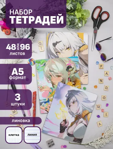 Набор тетрадей Zenless Zone Zero Исюань