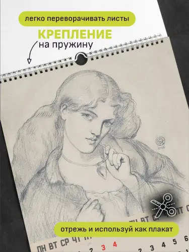 Календарь А3 Россети, 6 л., подвесной