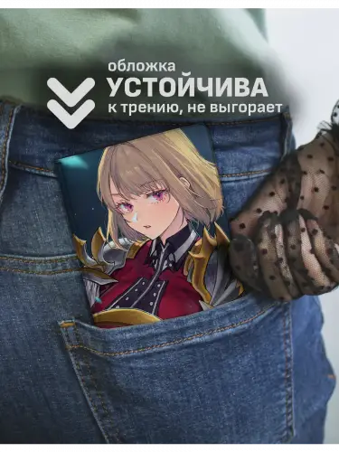 Обложка на паспорт Solo Leveling: Ча Ха Ин