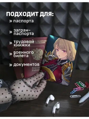 Обложка на паспорт Solo Leveling: Ча Ха Ин