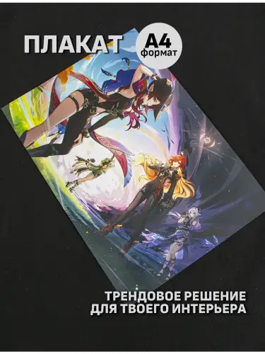 Бокс Genshin Impact Натлан, 12 предметов