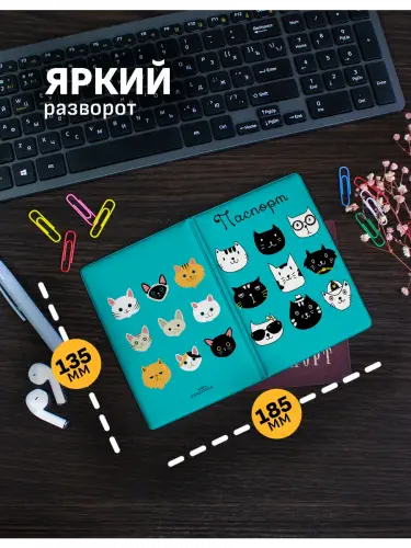 Обложка на паспорт коты животные