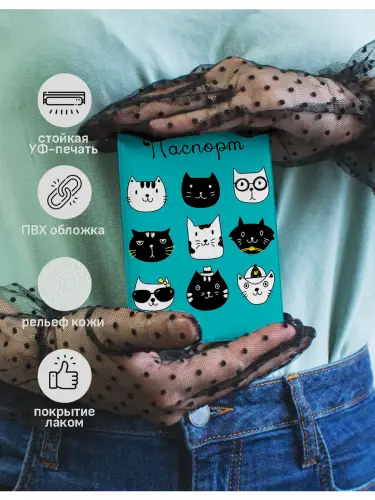 Обложка на паспорт коты животные