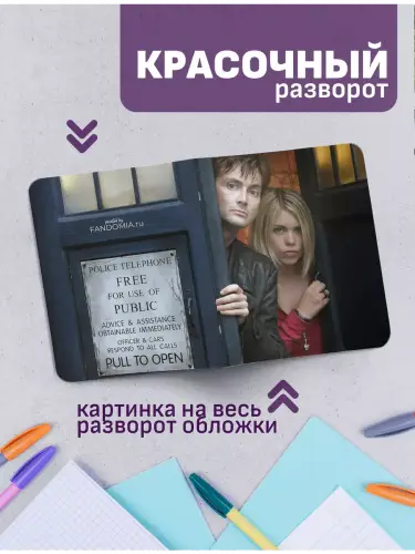 Набор тетрадей Доктор Кто 10й Доктор