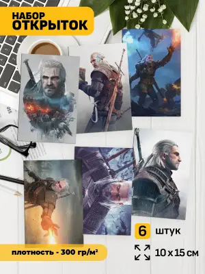 Набор открыток the Witcher Геральт, 6 шт.
