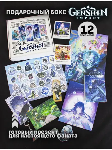 Бокс Genshin Impact Нод-Край, 12 предметов