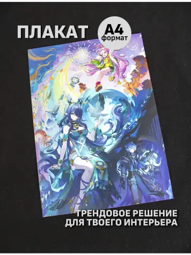 Бокс Genshin Impact Нод-Край, 12 предметов
