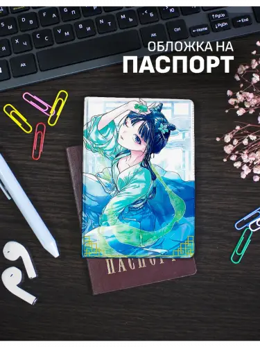 Обложка на паспорт Монолог фармацевта МаоМао обложка к манге