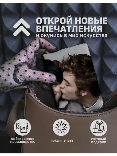 Обложка на паспорт Сумерки Белла, Эдвард и Джейкоб