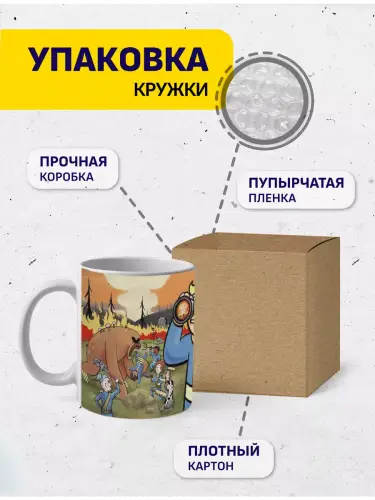 Кружка Fallout, 330 мл.