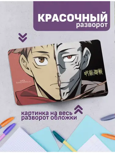 Набор тетрадей Магическая Битва