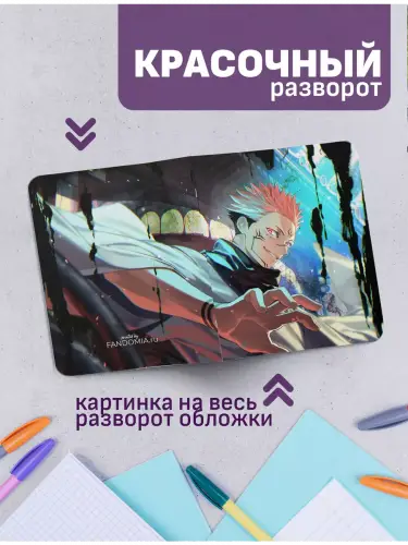 Набор тетрадей Магическая Битва