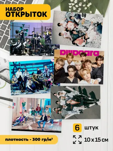 Набор открыток Stray Kids, 6 шт.