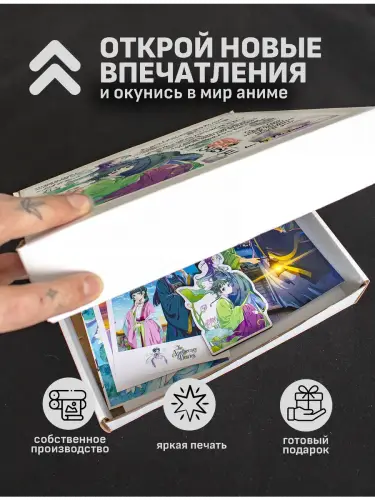 Бокс Монолог Фармацевта, 12 предметов