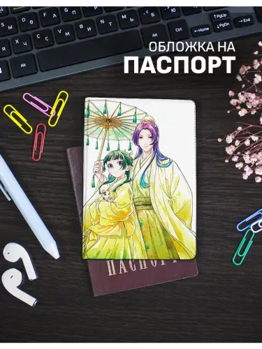 Обложка на паспорт Монолог фармацевта Джинши и МаоМао