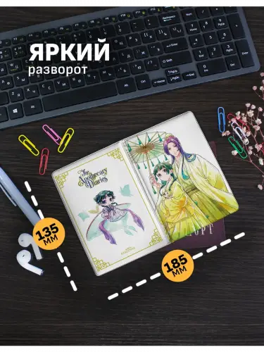Обложка на паспорт Монолог фармацевта Джинши и МаоМао