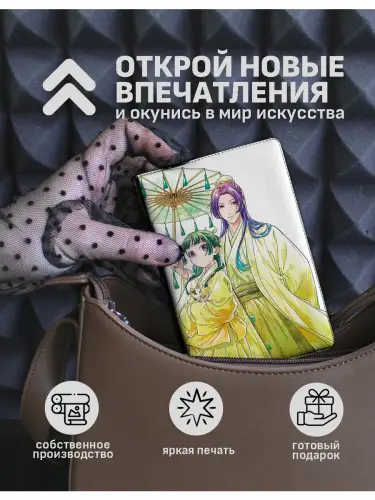 Обложка на паспорт Монолог фармацевта Джинши и МаоМао
