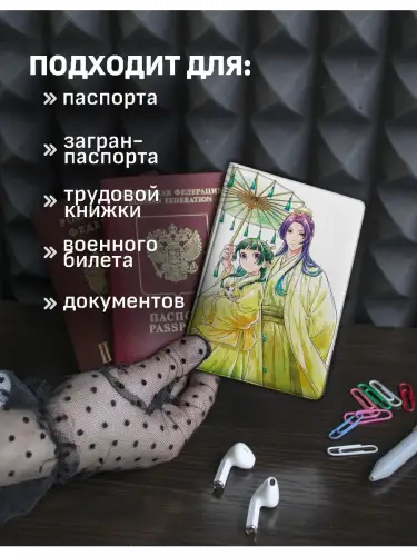 Обложка на паспорт Монолог фармацевта Джинши и МаоМао
