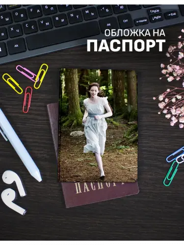 Обложка на паспорт Сумерки Белла и Эдвард в лесу