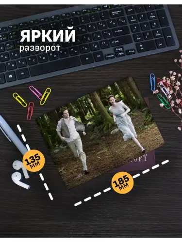 Обложка на паспорт Сумерки Белла и Эдвард в лесу