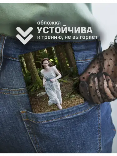 Обложка на паспорт Сумерки Белла и Эдвард в лесу