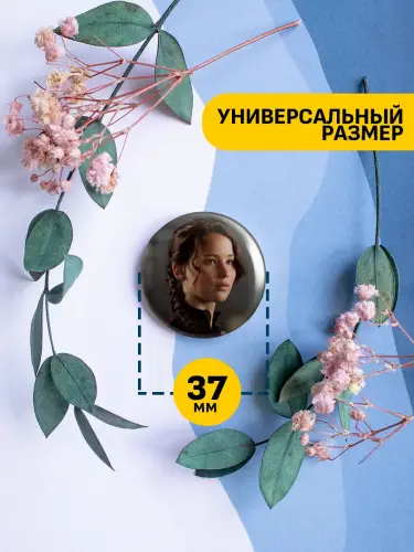 Набор значков Голодные игры Китнисс, 6 шт.