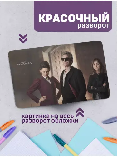 Набор тетрадей Доктор Кто 12й Доктор