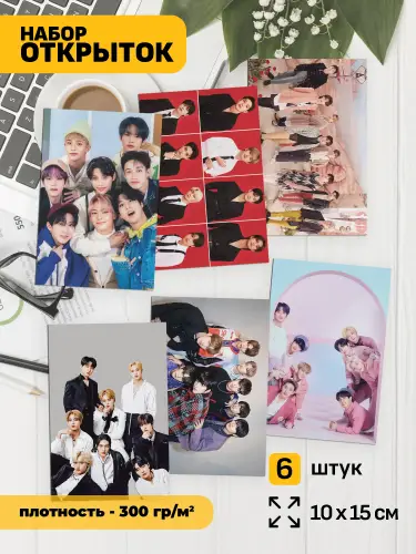 Набор открыток Stray Kids, 6 шт.