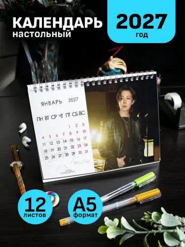 Календарь А5 кпоп BTS J-Hope, 12 л,настольный
