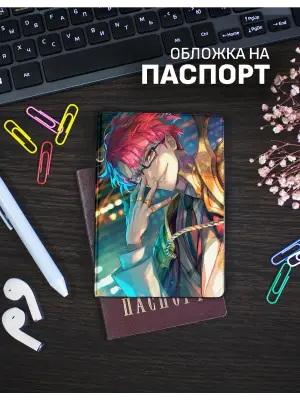 Обложка на паспорт Solo Leveling: Чхве Джон Ин
