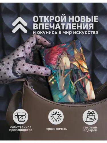 Обложка на паспорт Solo Leveling: Чхве Джон Ин