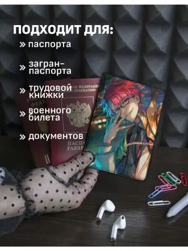 Обложка на паспорт Solo Leveling: Чхве Джон Ин