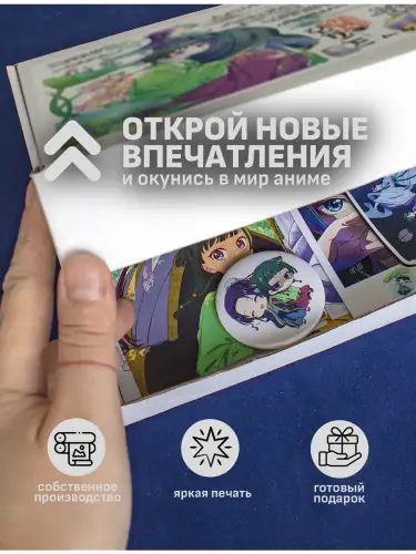 Бокс Монолог Фармацевта, 17 предметов
