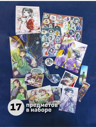 Бокс Монолог Фармацевта, 17 предметов