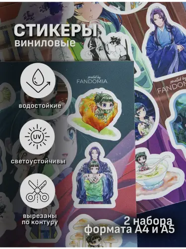 Бокс Монолог Фармацевта, 17 предметов