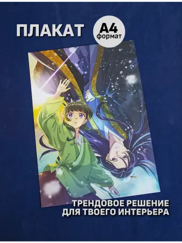 Бокс Монолог Фармацевта, 17 предметов