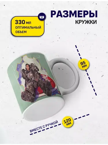Кружка Fallout сериал Максимуса, 330 мл.