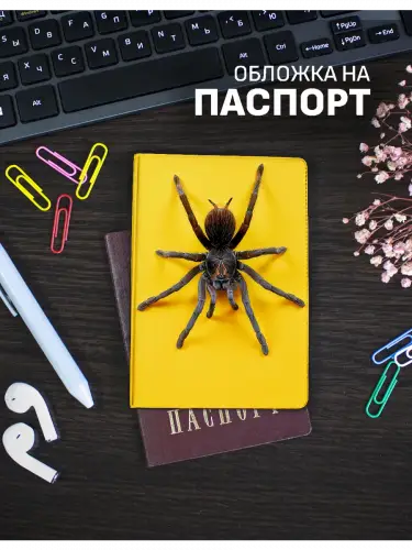 Обложка на паспорт Пауки