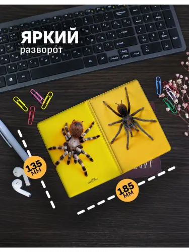 Обложка на паспорт Пауки
