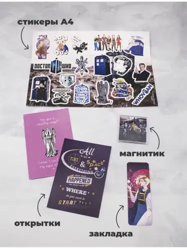 Бокс Доктор Кто, 12 предметов